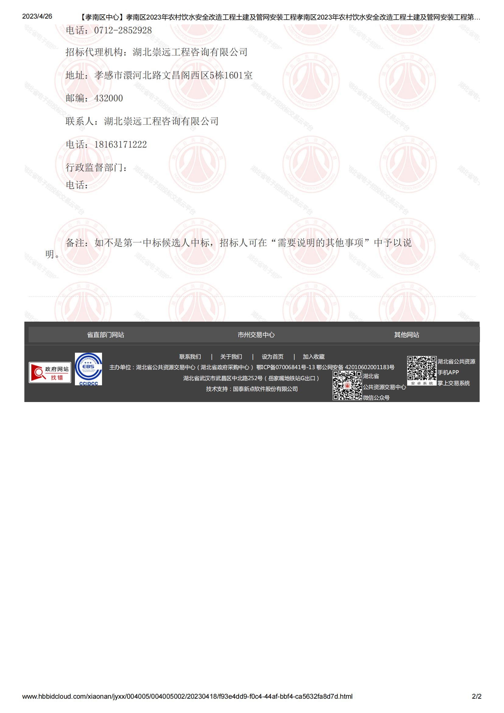 1709174974132279.jpg